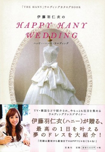 安いショッピング THE HANY ♡イヤリング、新品、伊藤 羽仁衣、箱など